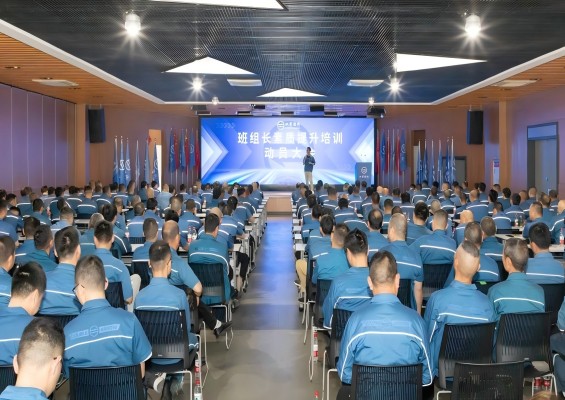 強(qiáng)基賦能，鍛造精英 | 班組長(zhǎng)素質(zhì)提升培訓(xùn)班今日正式啟動(dòng)！